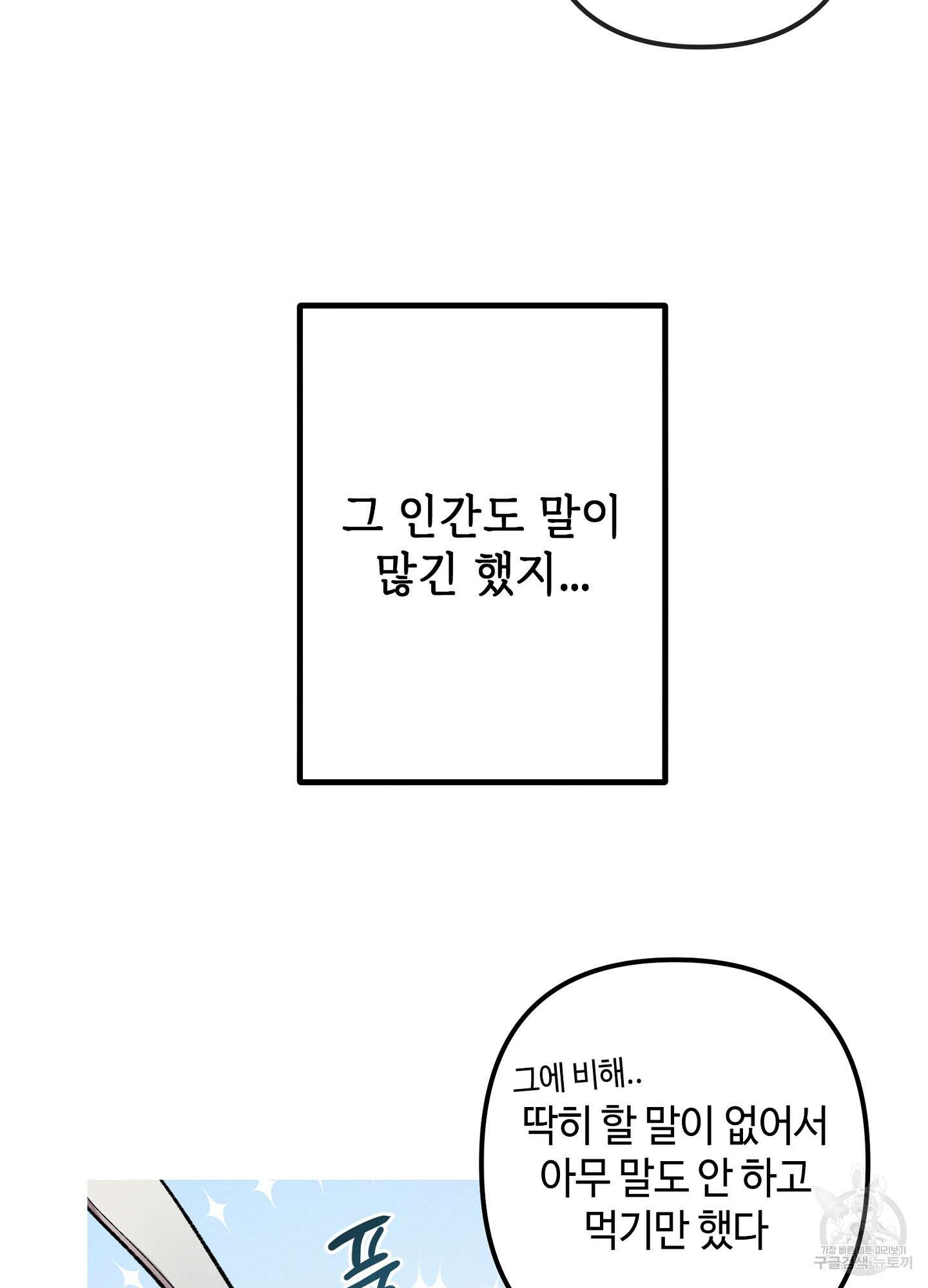 죽이는 관계 14화 11