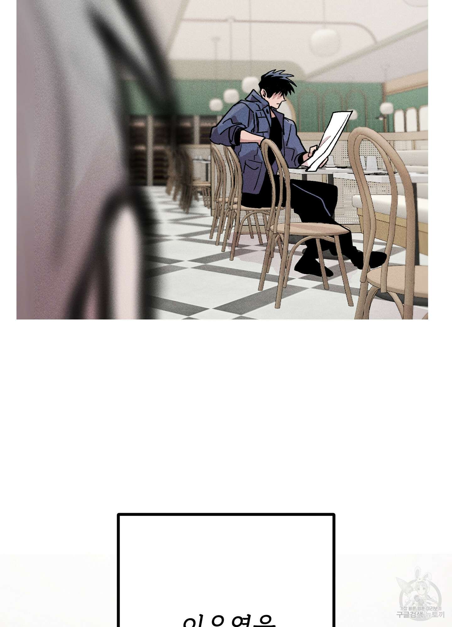죽이는 관계 14화 16