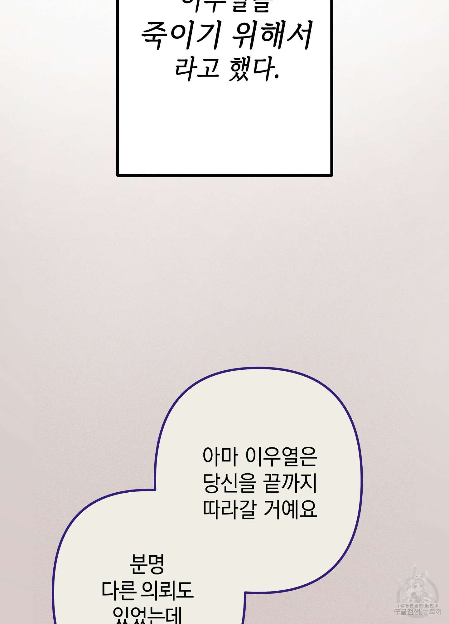 죽이는 관계 14화 17