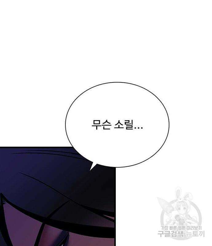 빌런투킬 108화 11