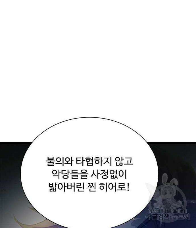 빌런투킬 108화 15