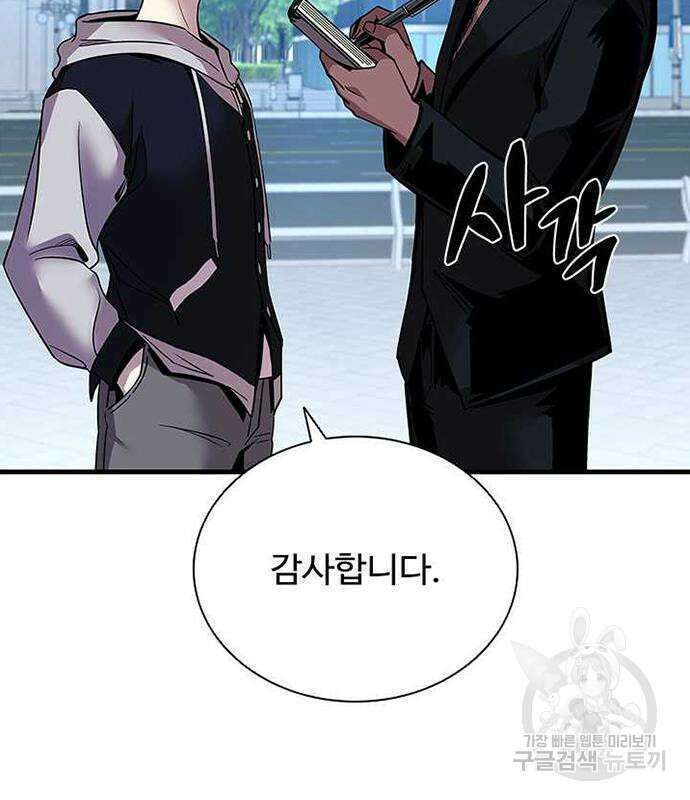 빌런투킬 108화 22