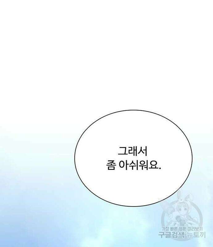 빌런투킬 108화 23