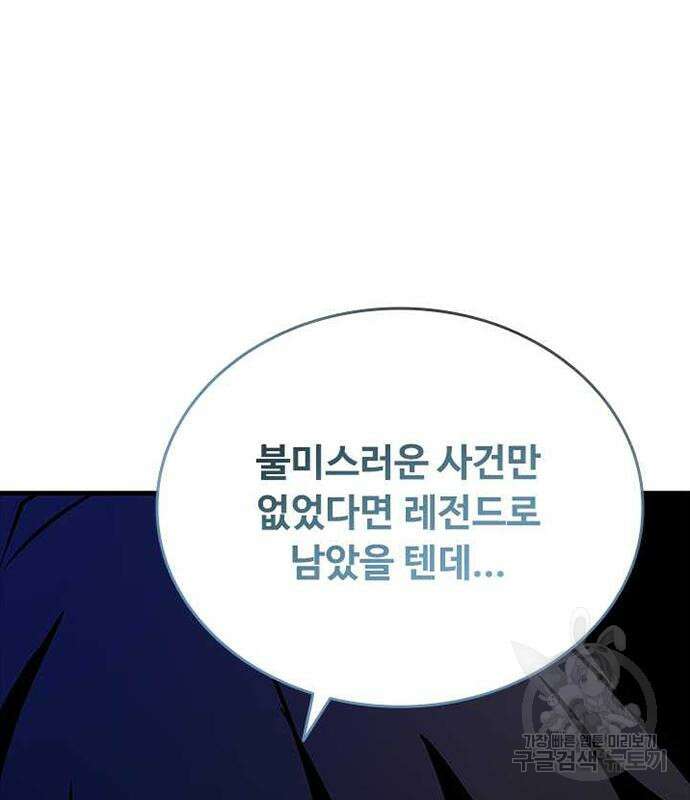 빌런투킬 108화 26