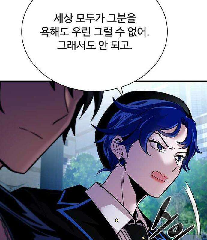 빌런투킬 108화 32