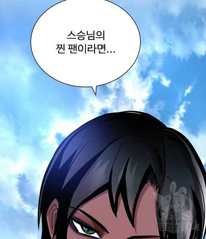빌런투킬 108화 37