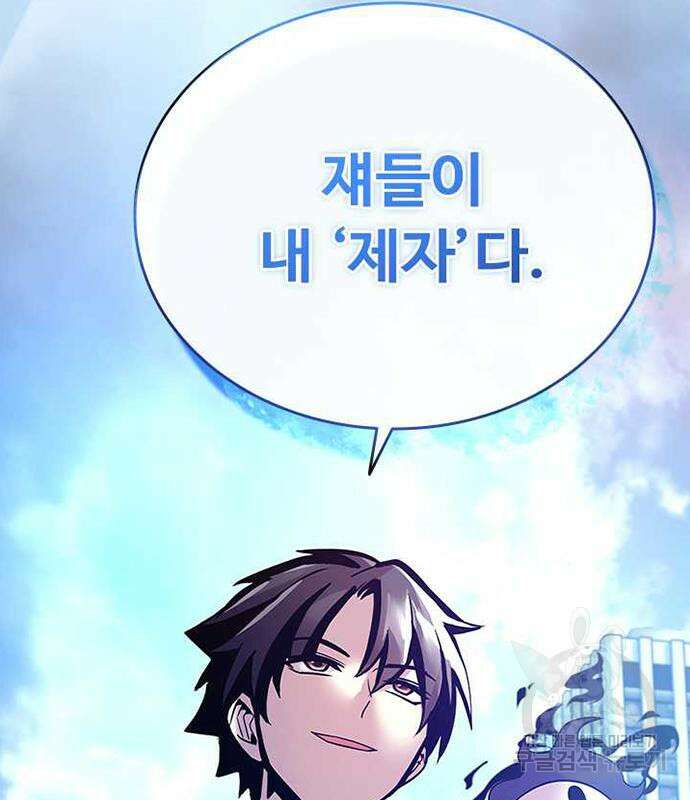 빌런투킬 108화 45