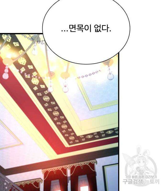 빌런투킬 108화 66