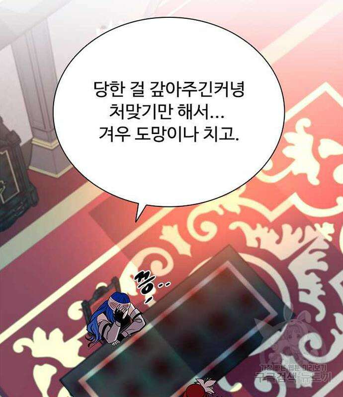 빌런투킬 108화 68
