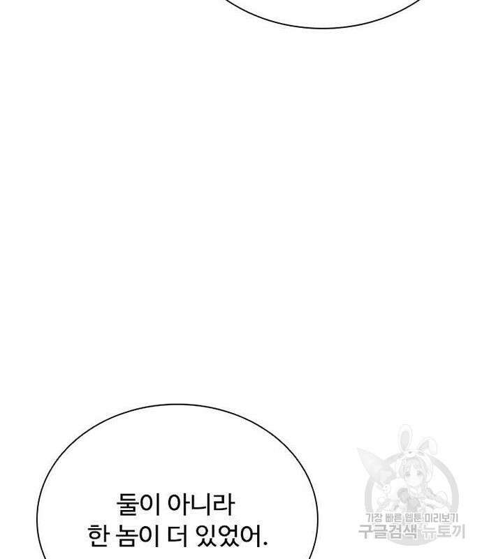 빌런투킬 108화 70