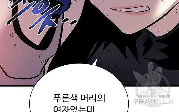 빌런투킬 108화 72