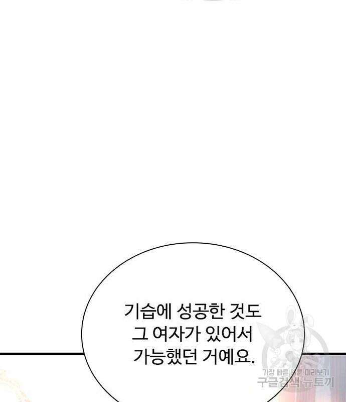 빌런투킬 108화 79