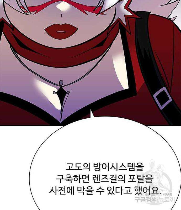 빌런투킬 108화 84