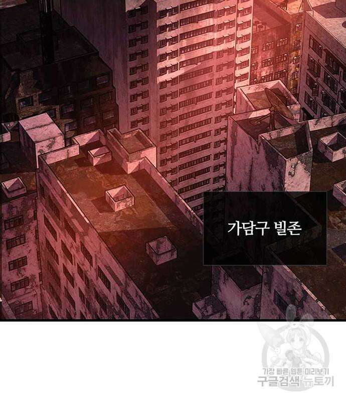 빌런투킬 108화 103