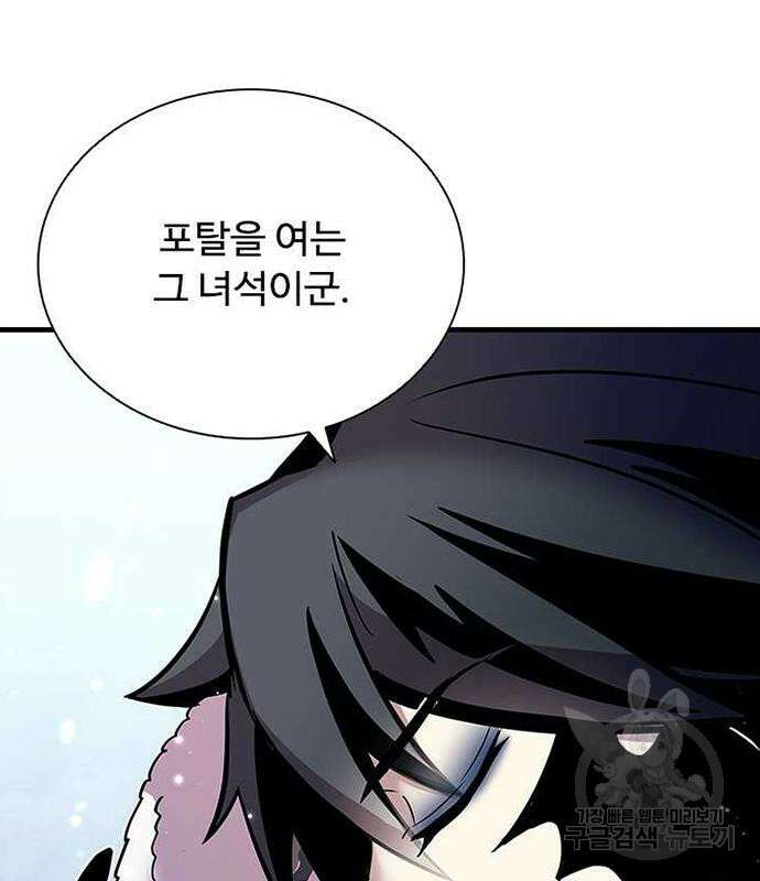 빌런투킬 108화 117