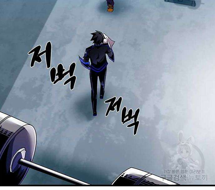 빌런투킬 108화 121