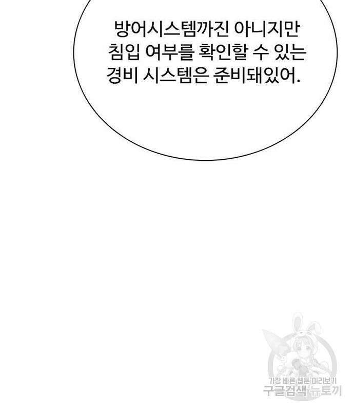 빌런투킬 108화 125