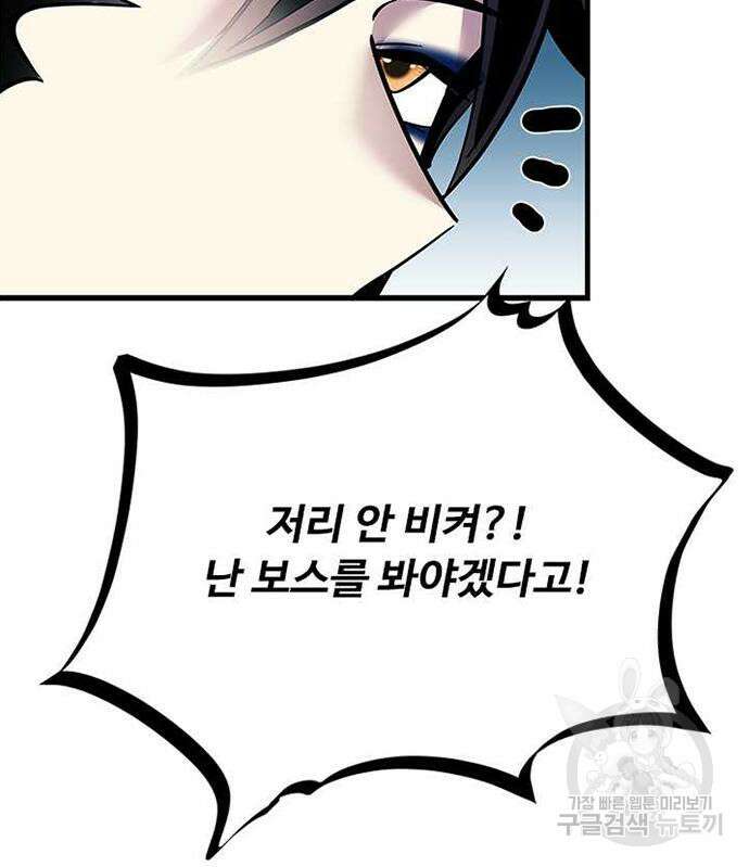 빌런투킬 108화 130