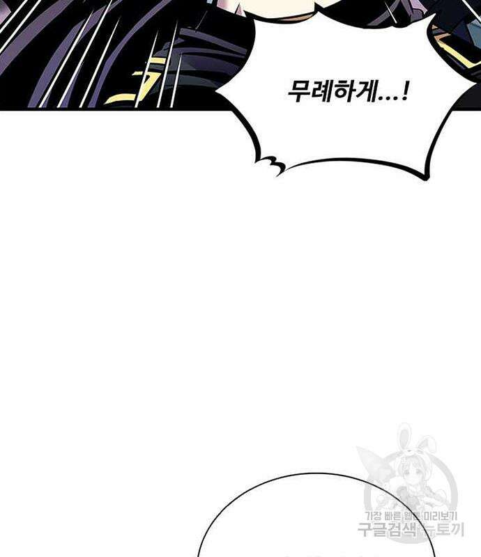 빌런투킬 108화 133