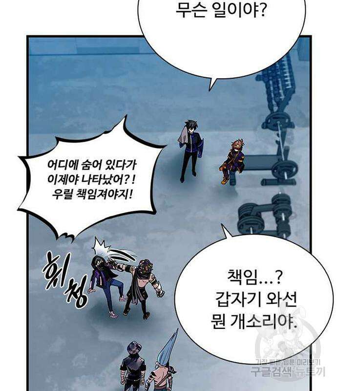 빌런투킬 108화 134