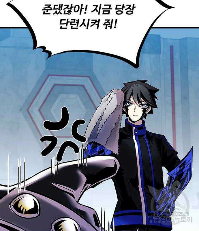 빌런투킬 108화 136