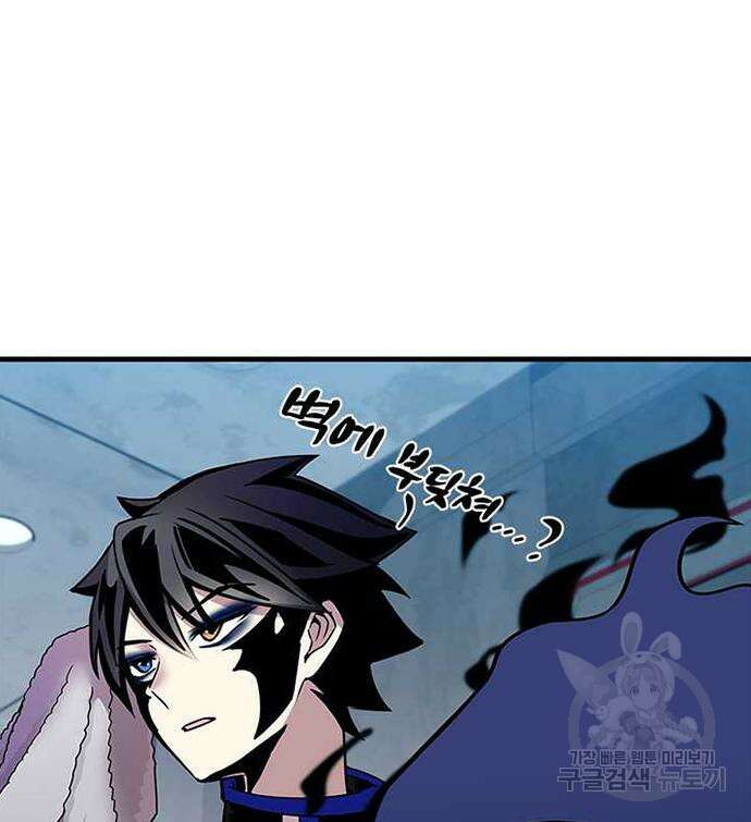 빌런투킬 108화 140