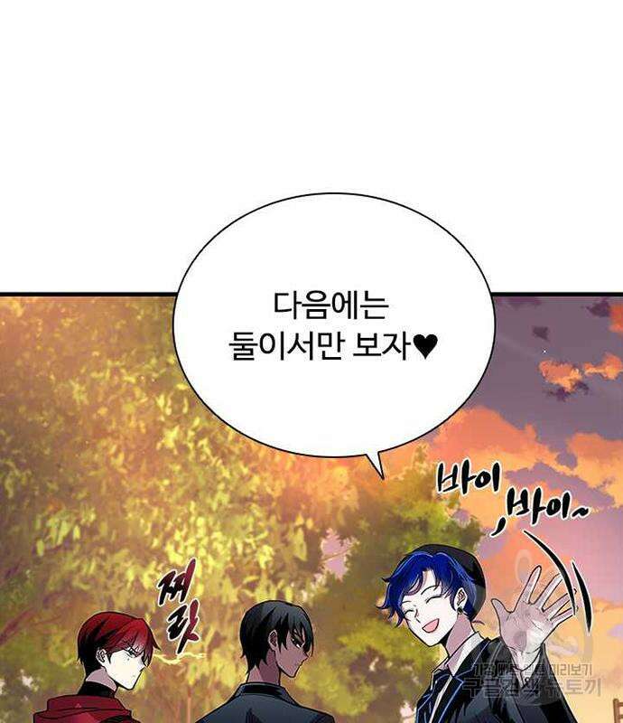 빌런투킬 108화 160