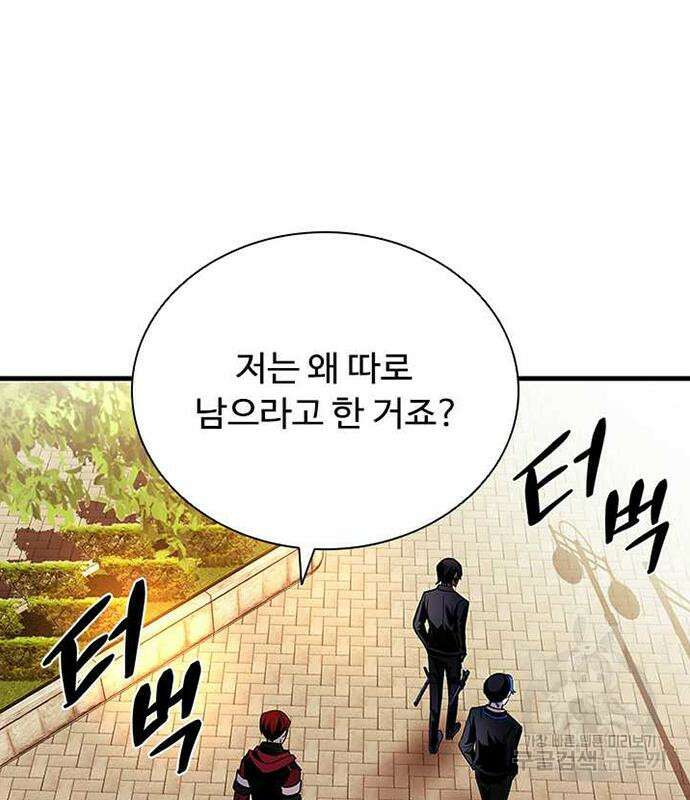 빌런투킬 108화 162