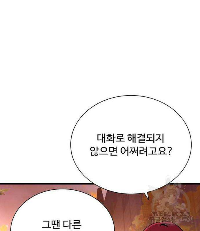 빌런투킬 108화 175