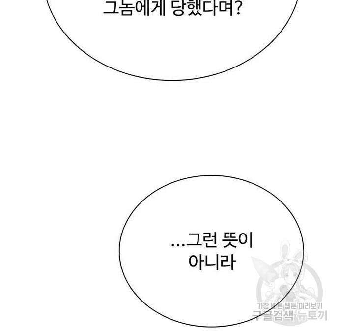 빌런투킬 108화 185