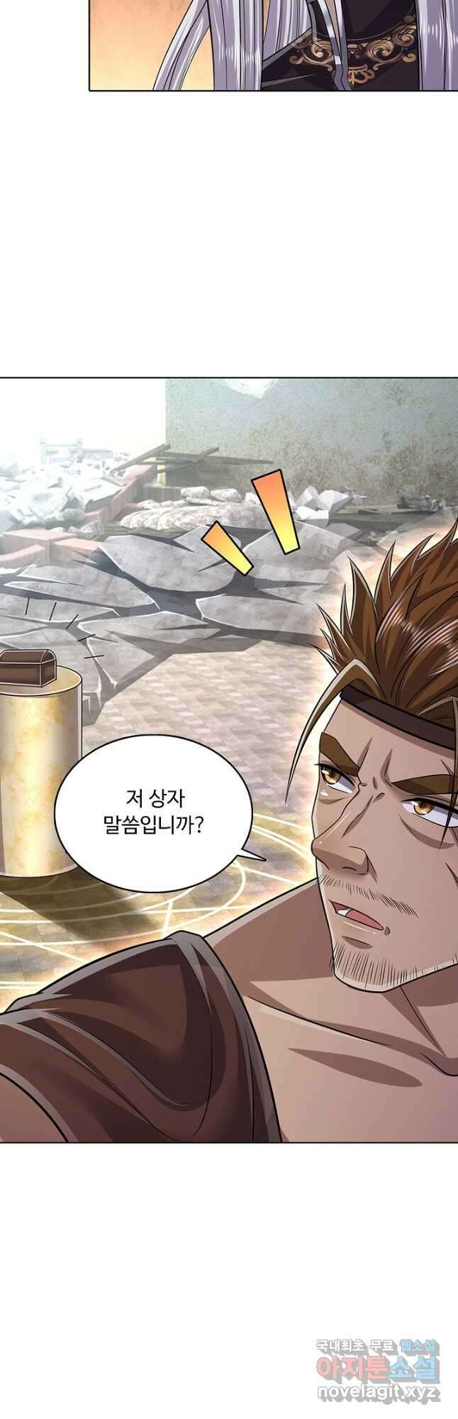 100만 년 만에 귀환하다 157화 10