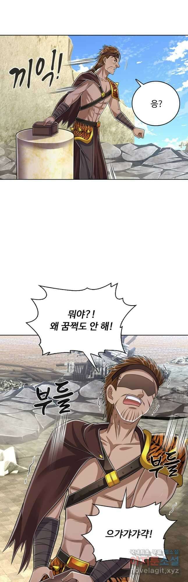 100만 년 만에 귀환하다 157화 12