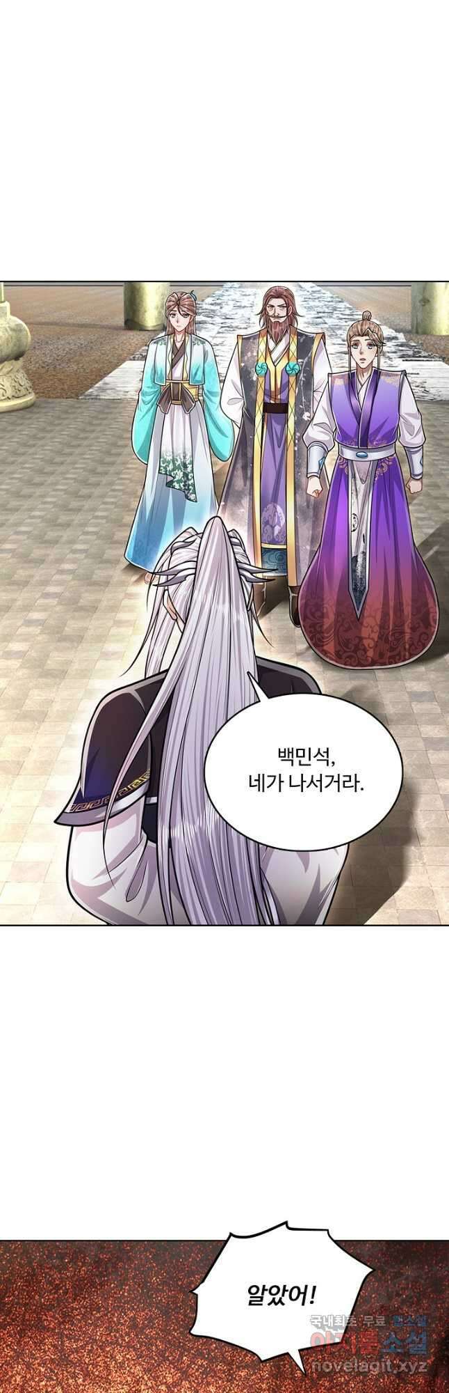 100만 년 만에 귀환하다 157화 16