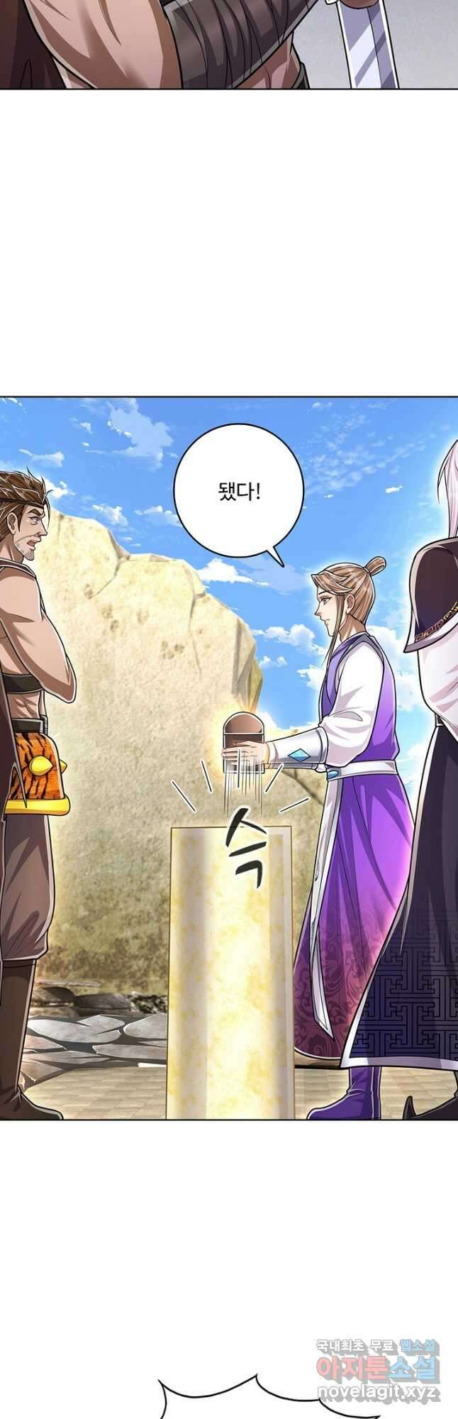 100만 년 만에 귀환하다 157화 18