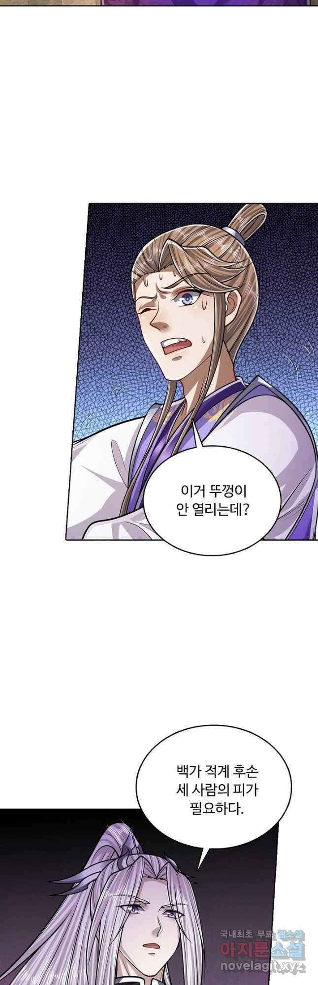 100만 년 만에 귀환하다 157화 20