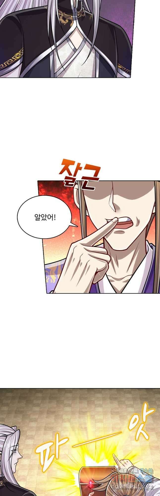 100만 년 만에 귀환하다 157화 21