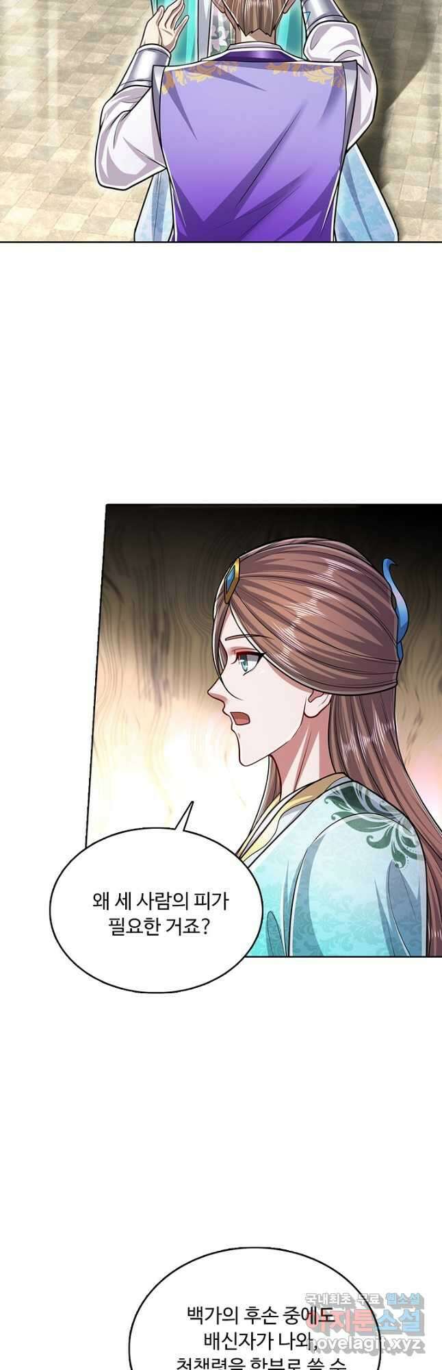 100만 년 만에 귀환하다 157화 26