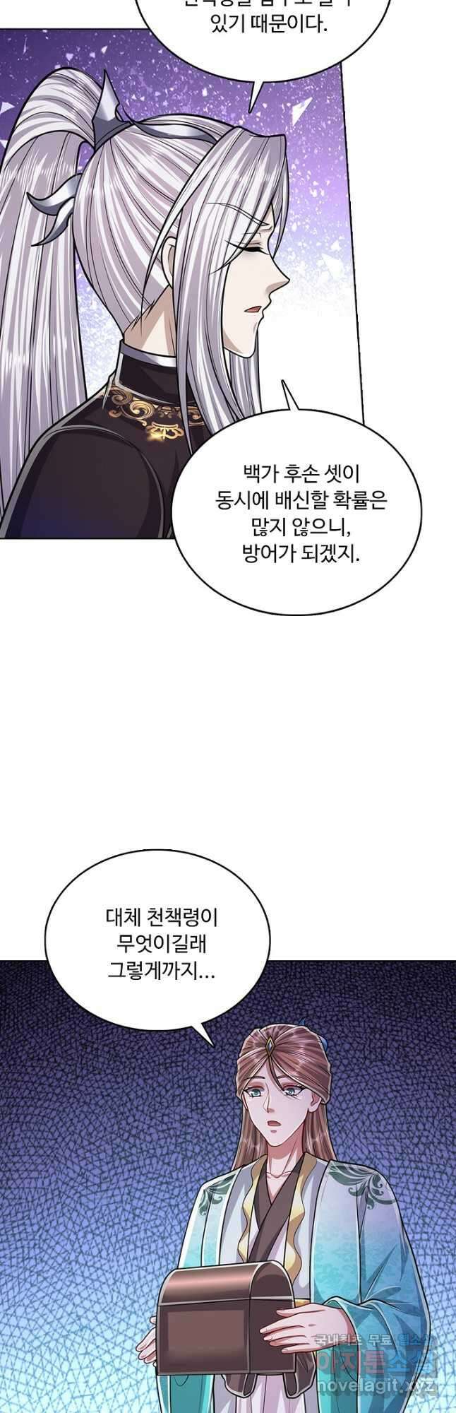 100만 년 만에 귀환하다 157화 27