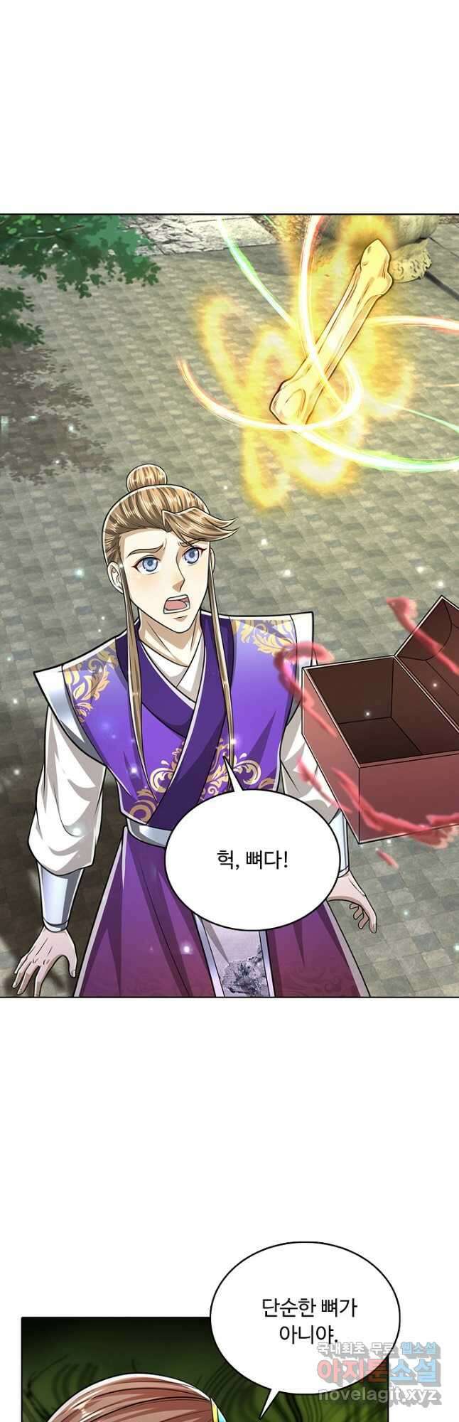 100만 년 만에 귀환하다 157화 32