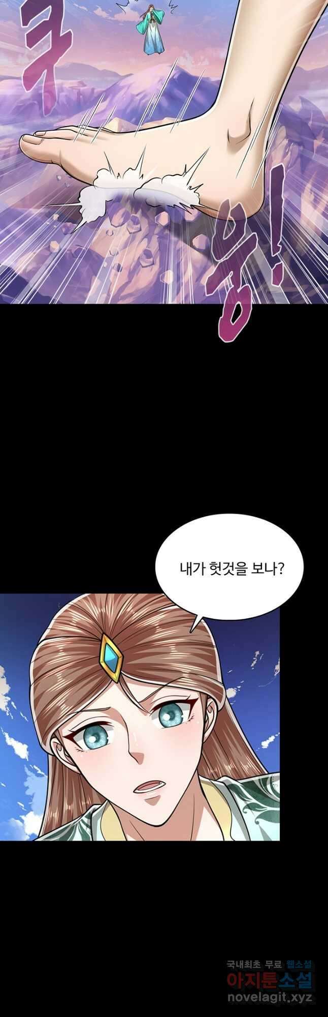 100만 년 만에 귀환하다 157화 37