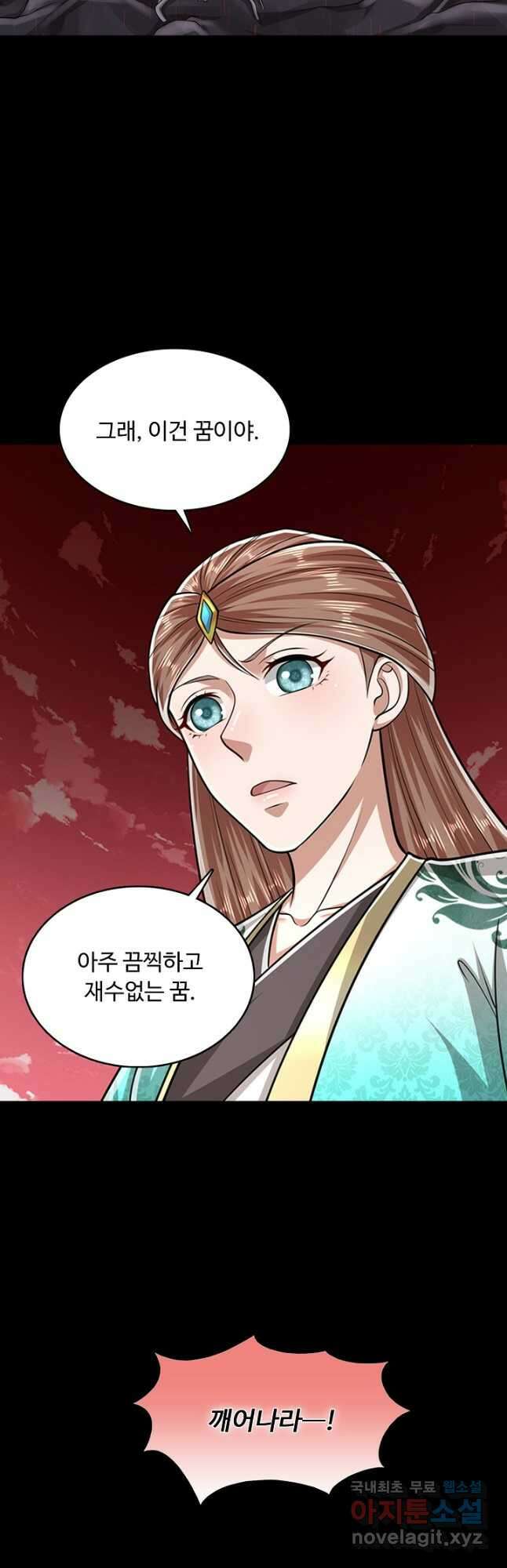 100만 년 만에 귀환하다 157화 39