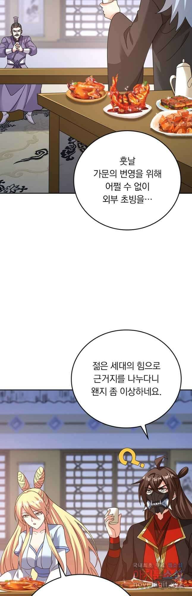 선무제존 320화 2