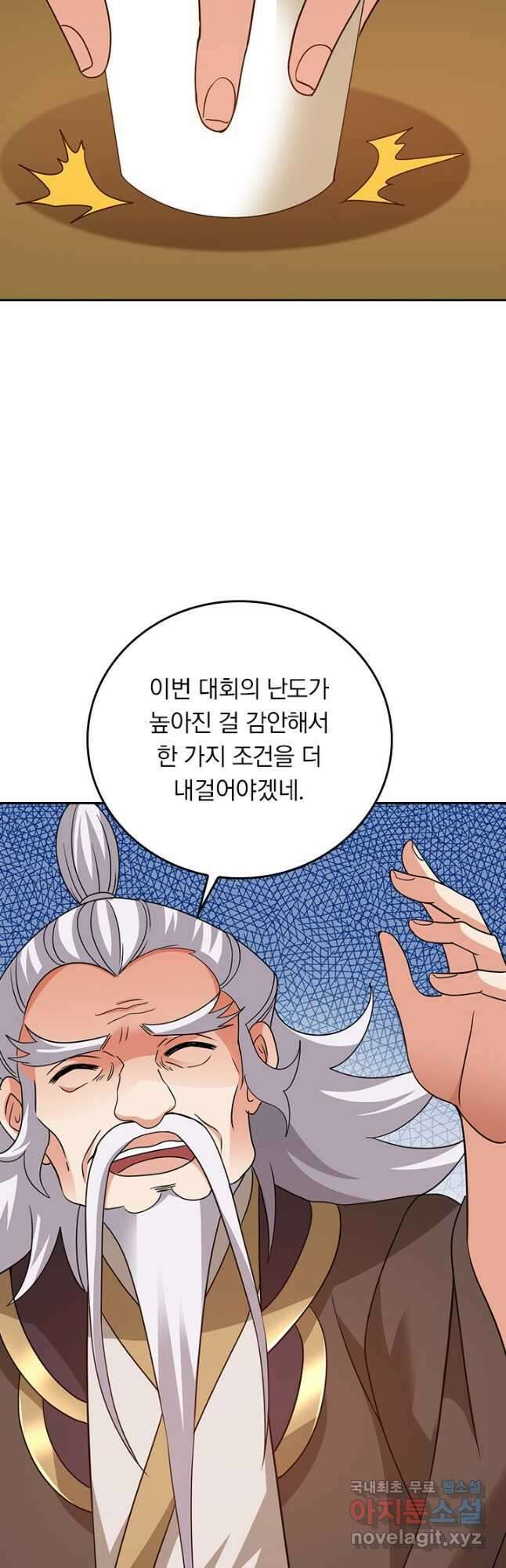 선무제존 320화 5