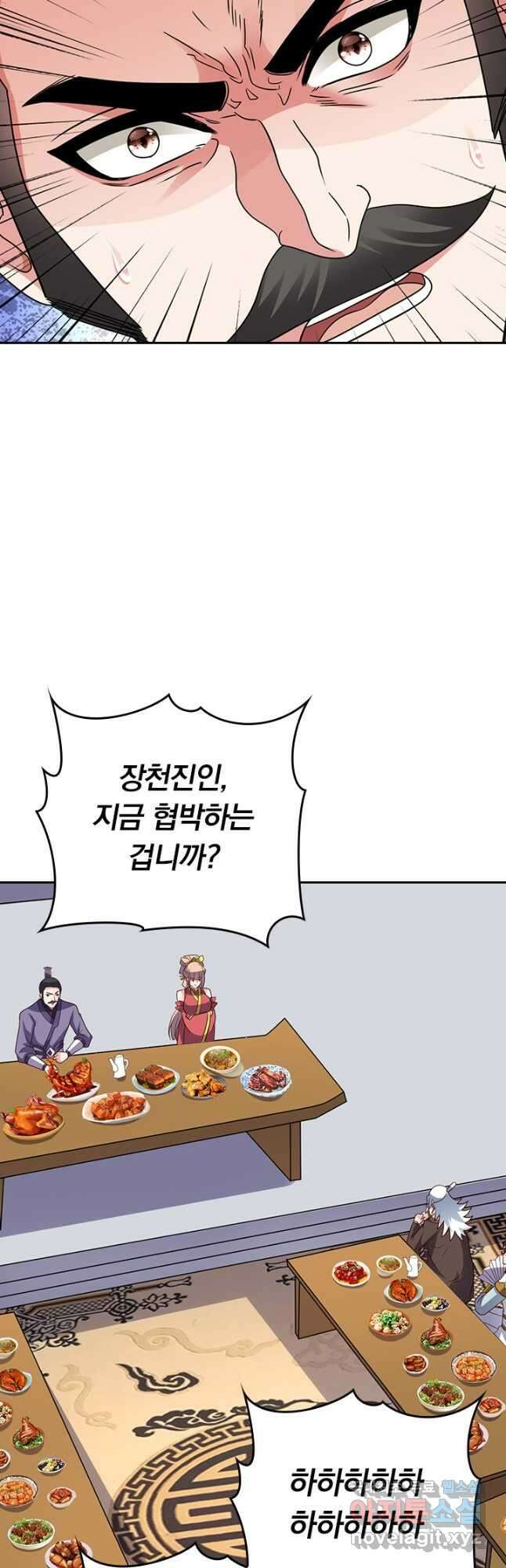 선무제존 320화 8