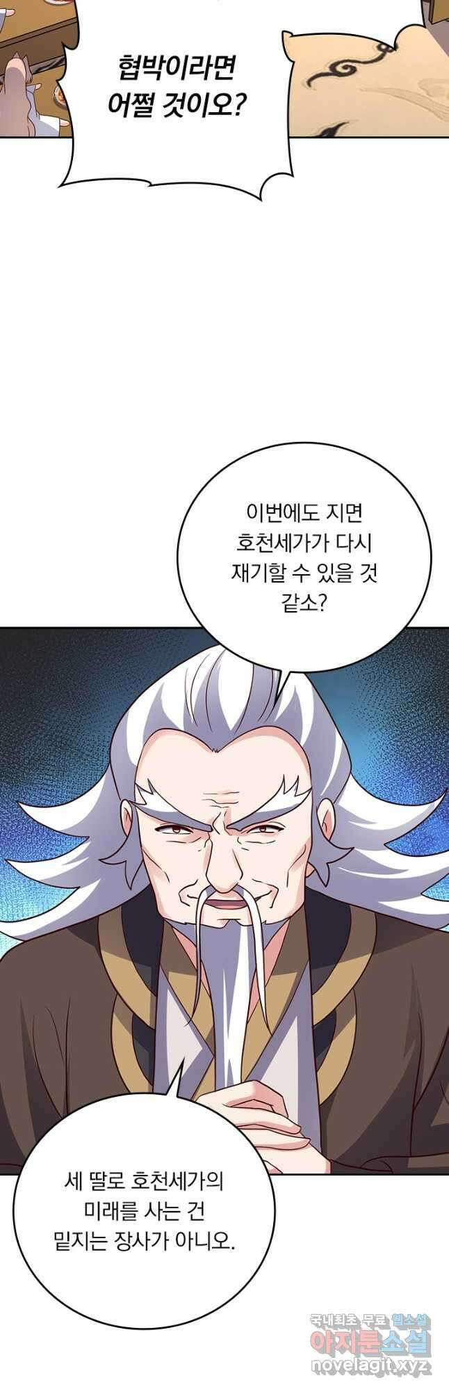 선무제존 320화 9