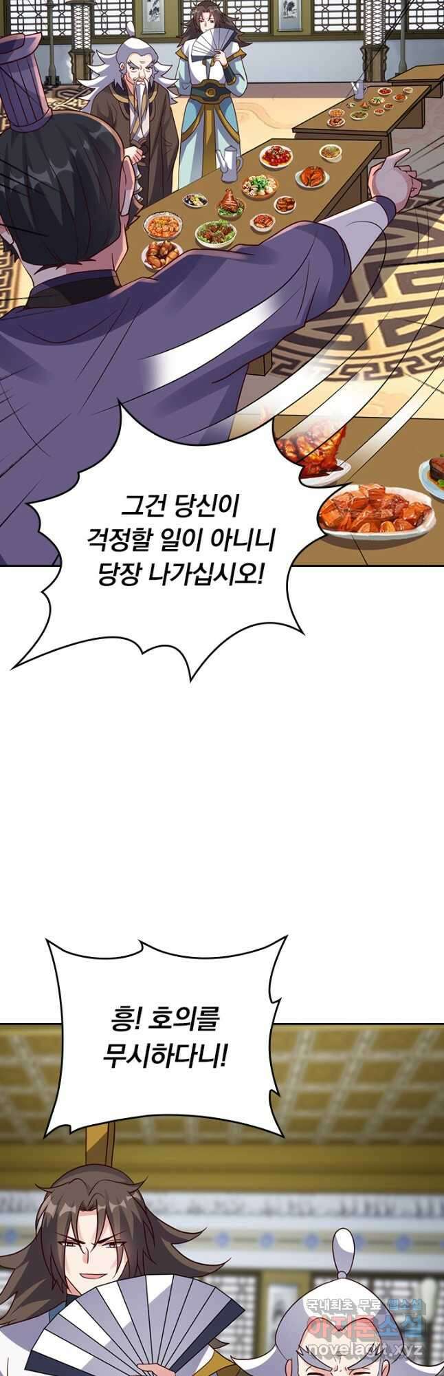 선무제존 320화 12