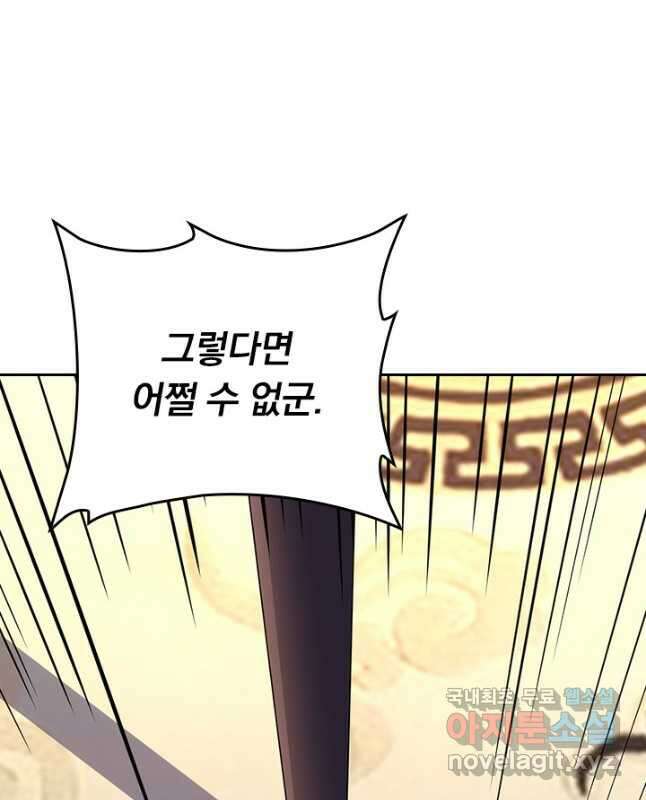 선무제존 320화 15