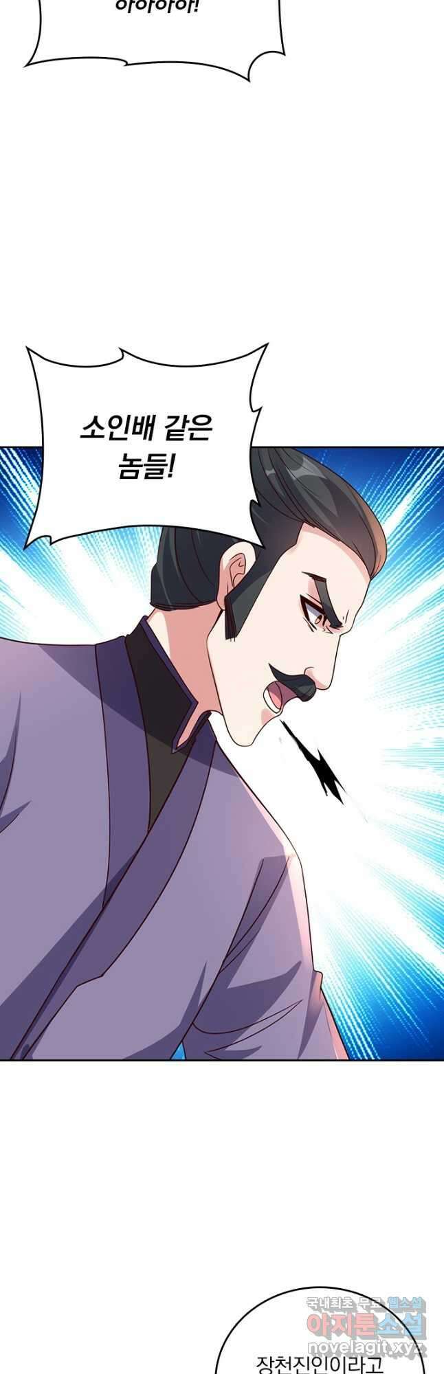 선무제존 320화 17