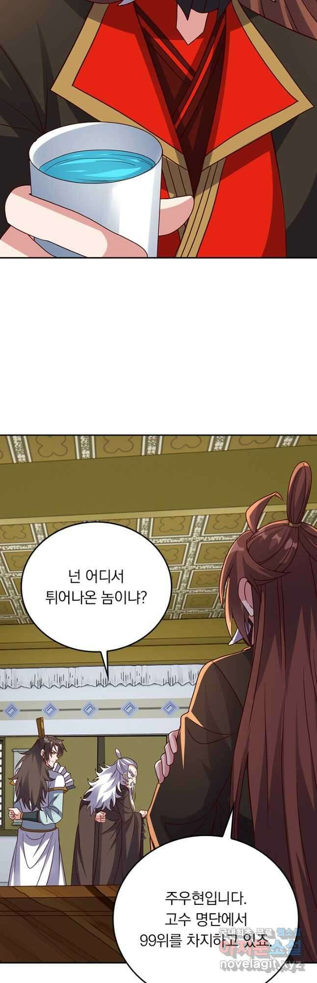 선무제존 320화 19
