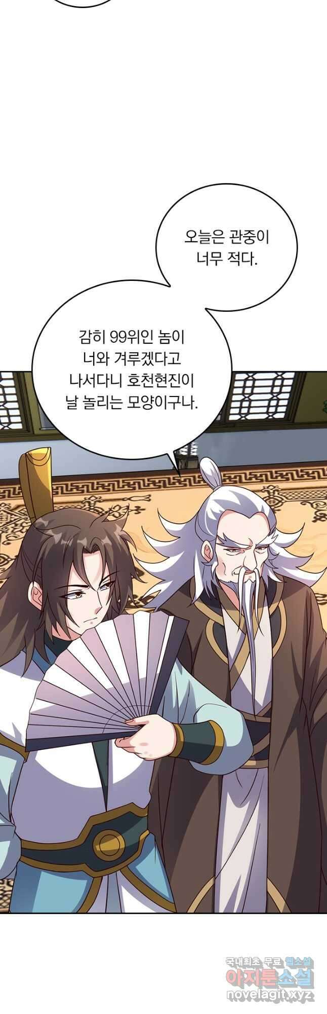 선무제존 320화 23